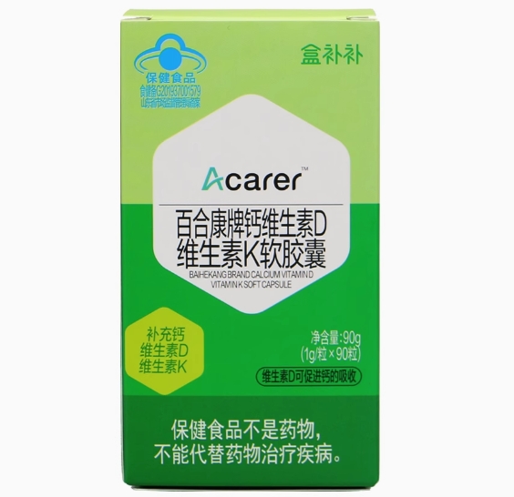 盒补补/Acarer百合康牌钙维生素D维生素K软胶囊招商代理 