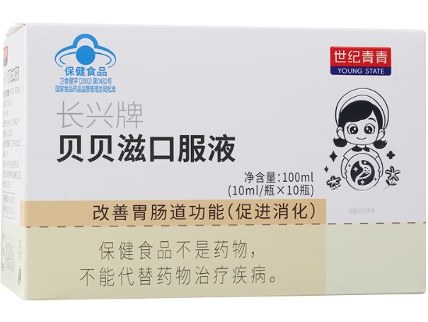 长兴牌贝贝滋口服液