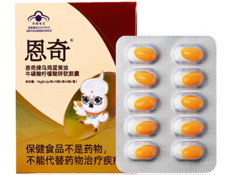 恩奇牌乌鸡蛋黄油牛磺酸柠檬酸锌软胶囊招商代理 