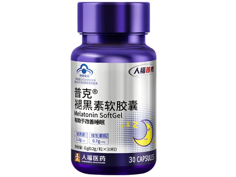 普克®褪黑素软胶囊