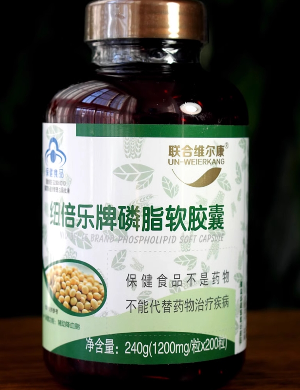 纽倍乐牌磷脂软胶囊