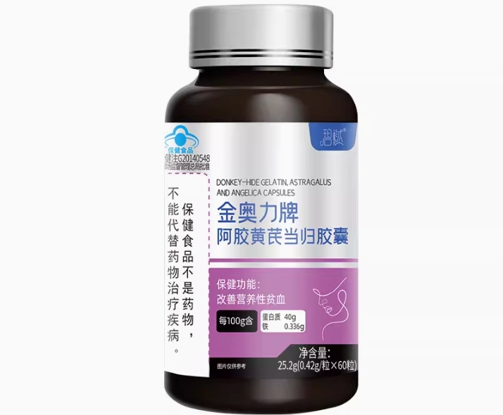 碧燃金奥力牌阿胶黄芪当归胶囊招商代理 