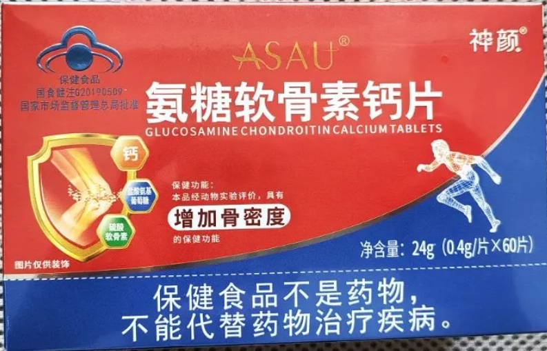 ASAU®氨糖软骨素钙片