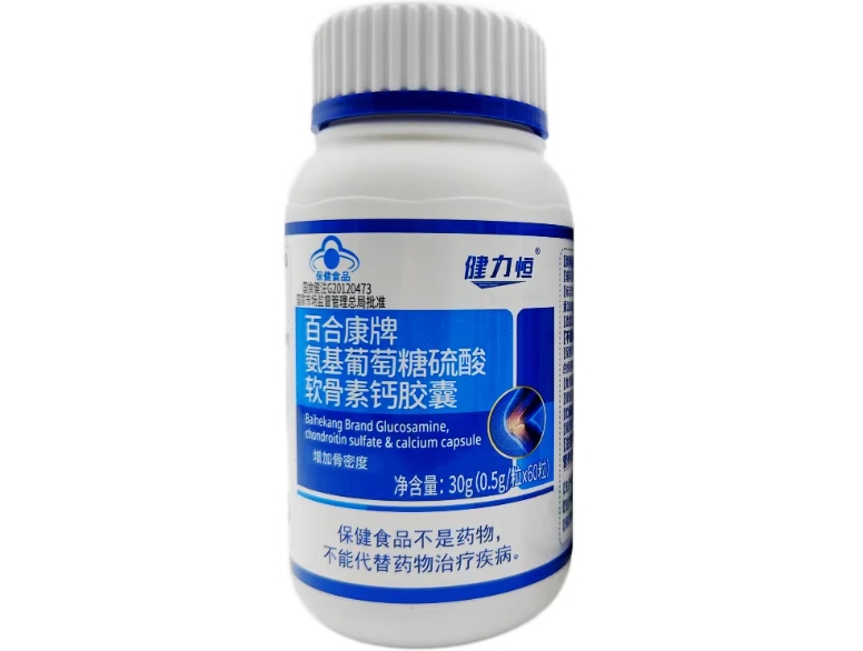 健力恒百合康牌氨基葡萄糖硫酸软骨素钙胶囊招商代理 健力恒