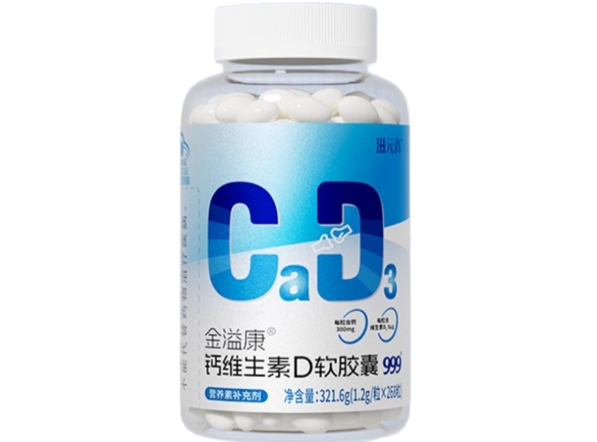 金溢康®钙维生素D软胶囊