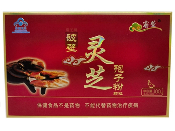 运芝牌破壁灵芝孢子粉颗粒