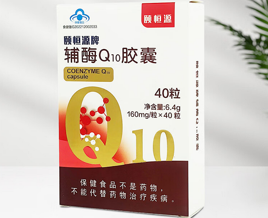 颐恒源颐恒源牌辅酶Q10胶囊招商代理 