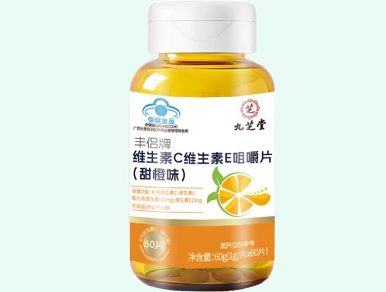 九芝堂丰侣牌维生素C维生素E咀嚼片(甜橙味)招商代理 