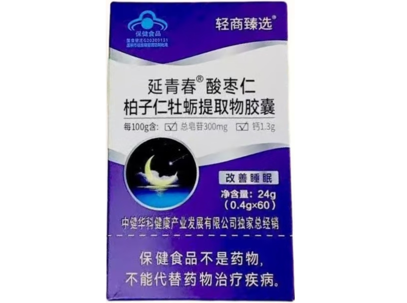 延青春®酸枣仁柏子仁牡蛎提取物胶囊 