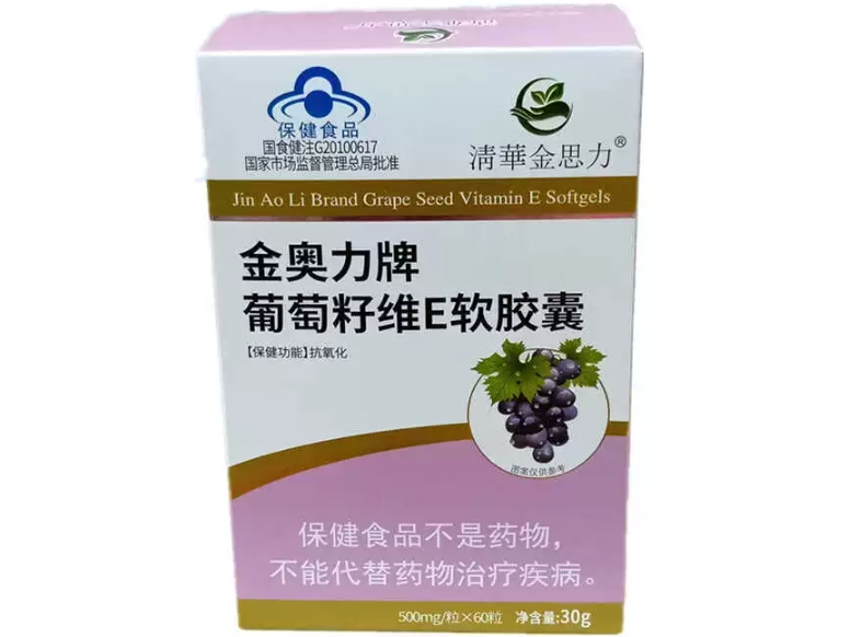 金奥力牌葡萄籽维E软胶囊