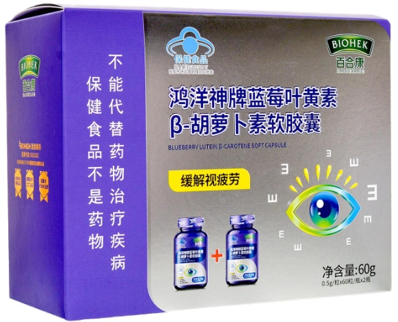 鸿洋神牌蓝莓叶黄素β-胡萝卜素软胶囊