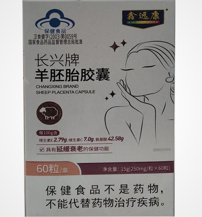长兴牌羊胚胎胶囊