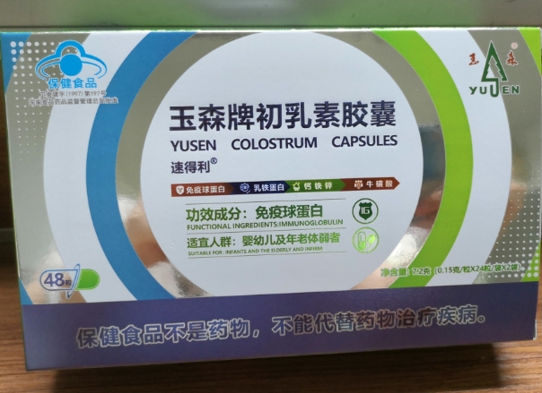 玉森牌初乳素胶囊