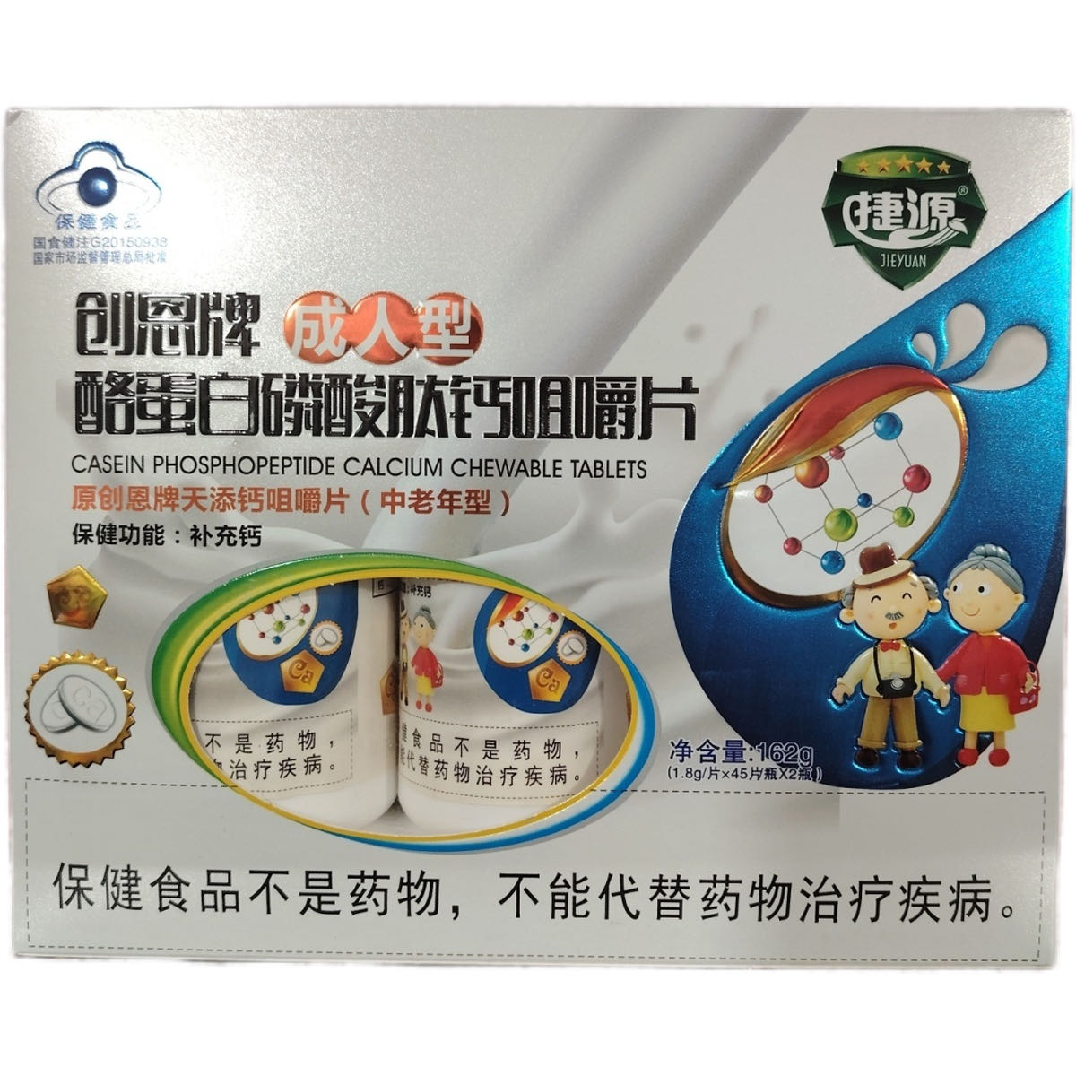 创恩牌酪蛋白磷酸肽钙咀嚼片(成人型)
