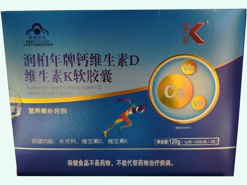 润柏年牌钙维生素D维生素K软胶囊