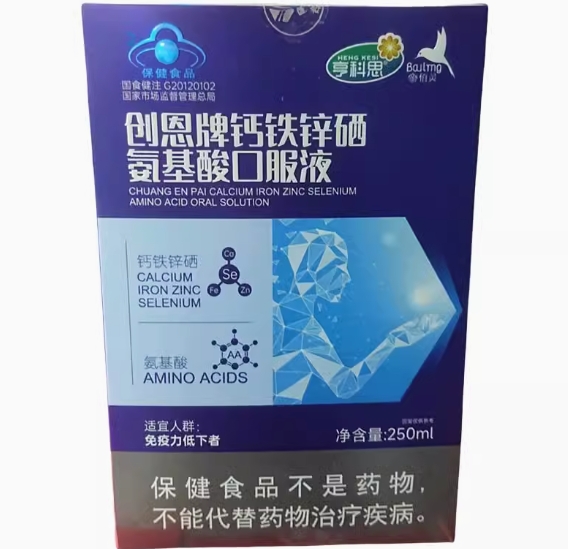 亨科思创恩牌钙铁锌硒氨基酸口服液招商代理 亨科思