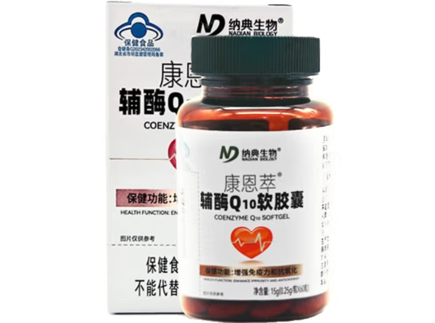 纳典生物康恩萃®辅酶Q10软胶囊招商代理 纳典生物