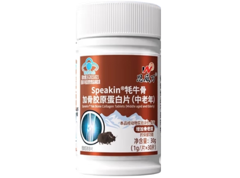 Speakin®牦牛骨加骨胶原蛋白片(中老年)