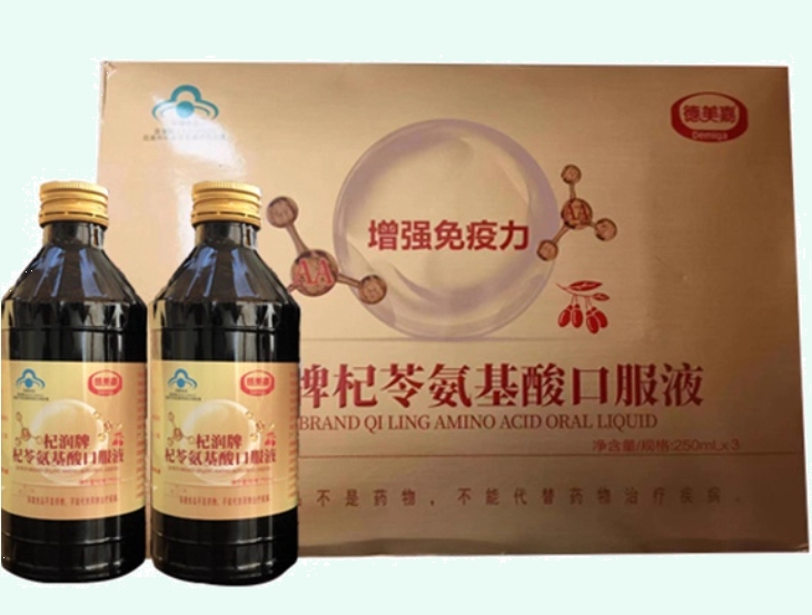 德美嘉杞润牌杞苓氨基酸口服液招商代理 3瓶