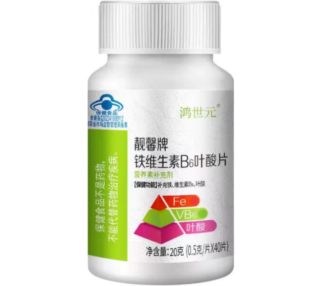 鸿世元靓馨牌铁维生素B6叶酸片招商代理 