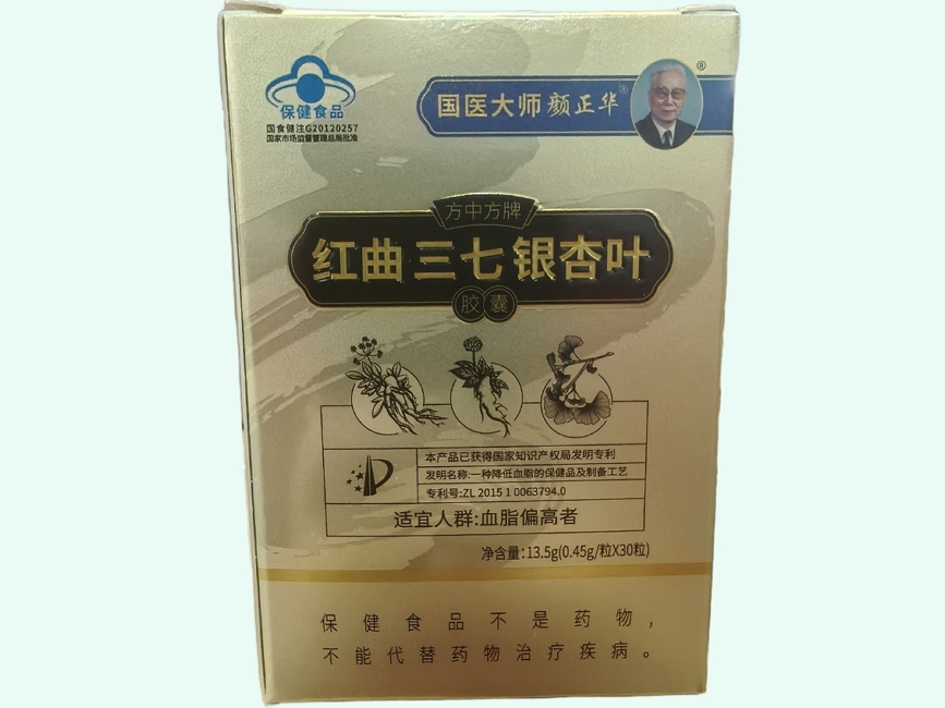 方中方牌红曲三七银杏叶胶囊