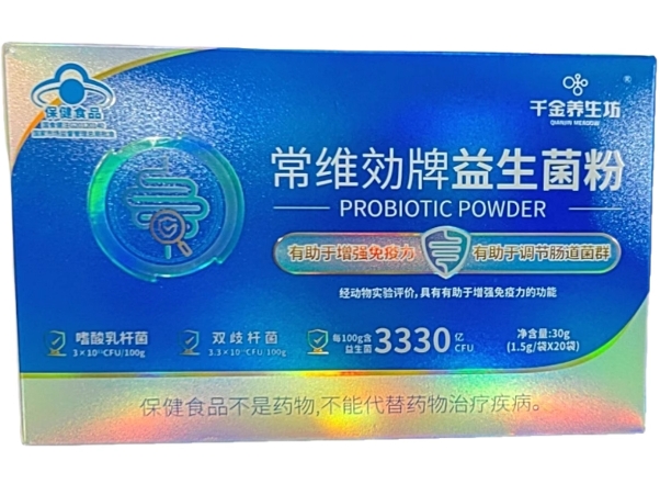 常维効牌益生菌粉