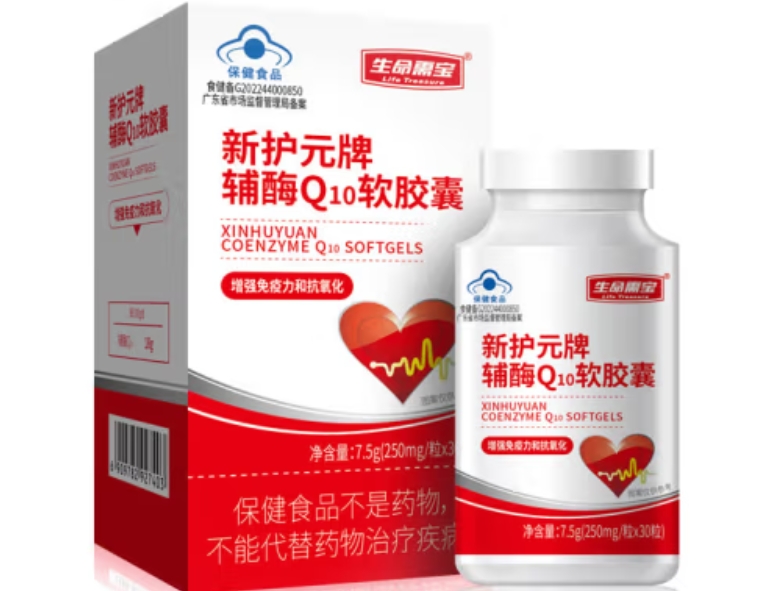 生命需宝新护元牌辅酶Q10软胶囊招商代理 