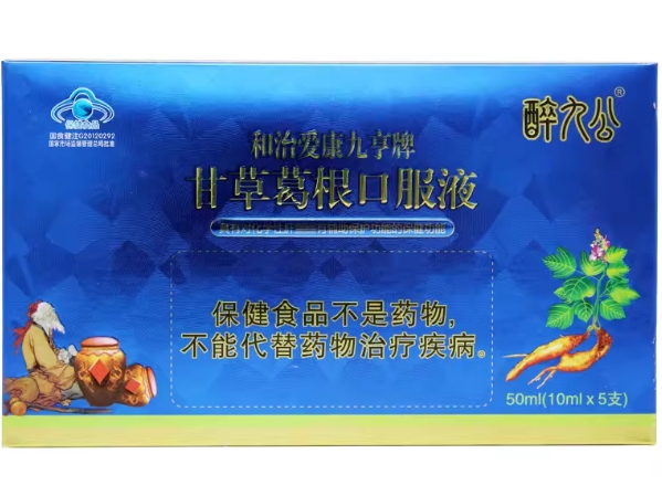 和治爱康九亨牌甘草葛根口服液