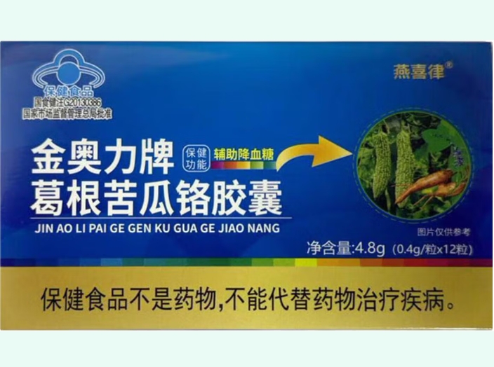 金奥力牌葛根苦瓜铬胶囊