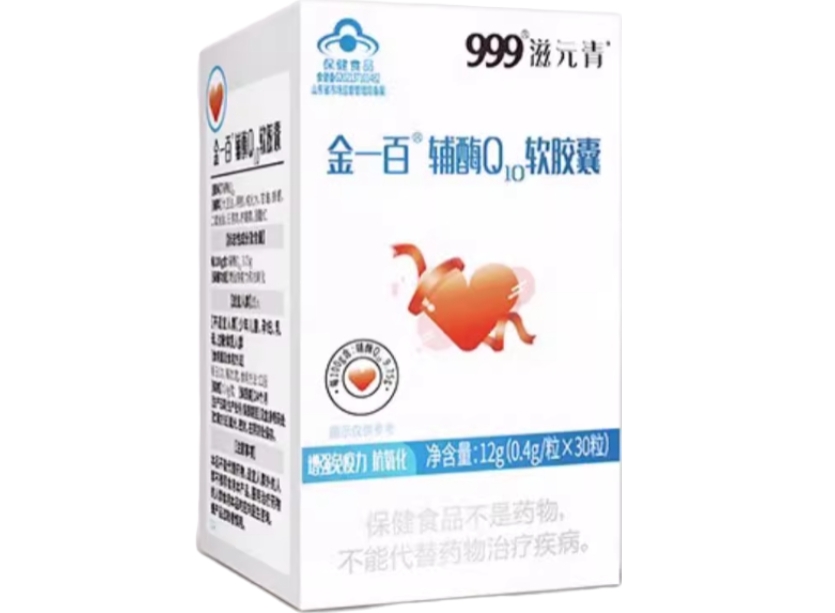 999/滋元青金一百®辅酶Q10软胶囊招商代理 滋元青