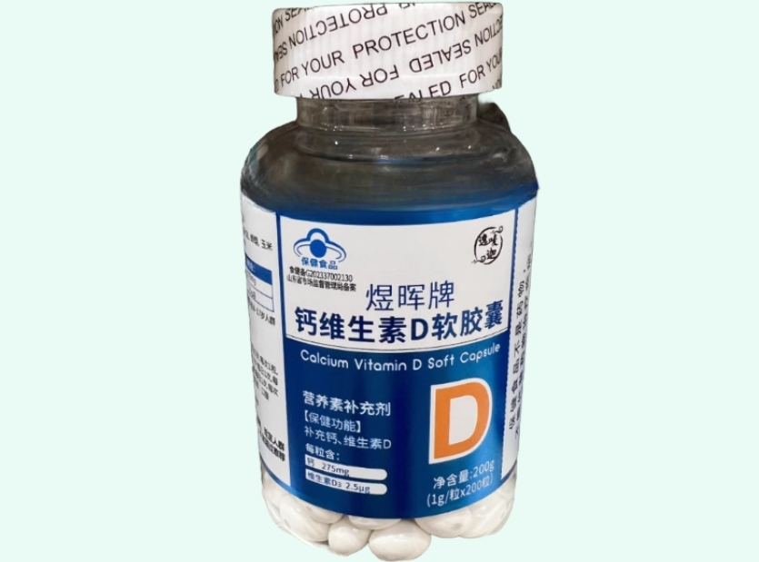 煜晖牌钙维生素D软胶囊