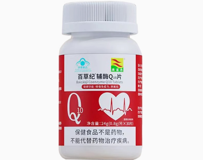 康富来百草纪®辅酶Q10片招商代理 