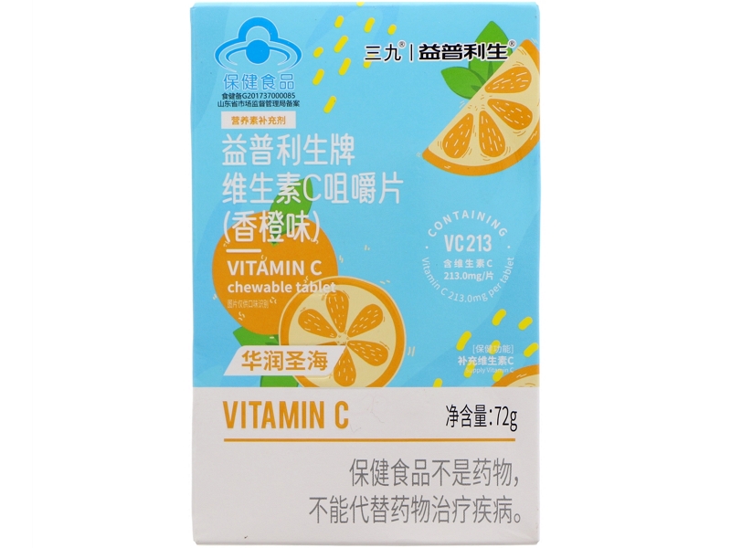 三九/益普利生益普利生牌维生素C咀嚼片(香橙味)招商代理 