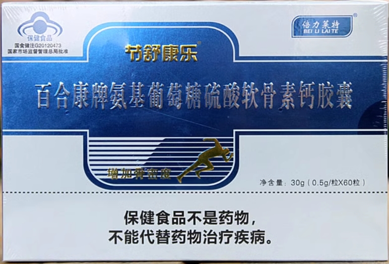 节舒康乐/倍力莱特百合康牌氨基葡萄糖硫酸软骨素钙胶囊招商代理 