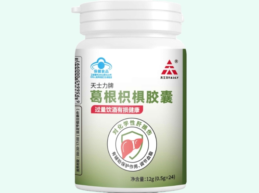 天士力牌葛根枳椇胶囊