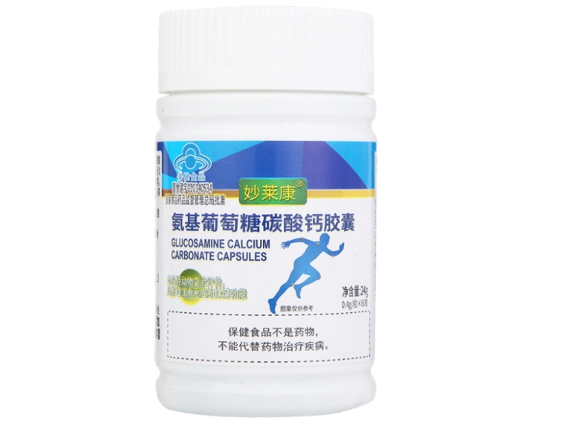 妙莱康金奥力牌氨基葡萄糖碳酸钙胶囊招商代理 