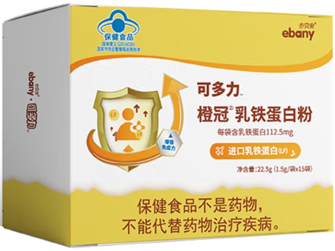 橙冠®乳铁蛋白粉