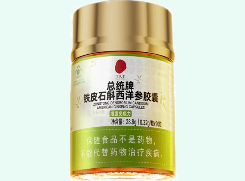 总统牌铁皮石斛西洋参胶囊