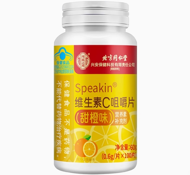 内廷上用/北京同仁堂Speakin®维生素C咀嚼片(甜橙味)招商代理 