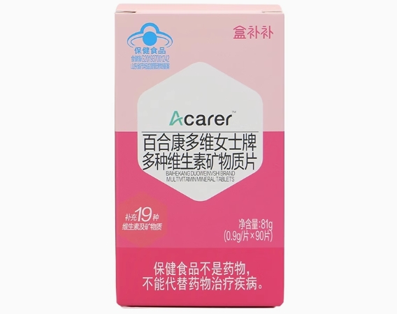盒补补/Acarer百合康多维女士牌多种维生素矿物质片招商代理 