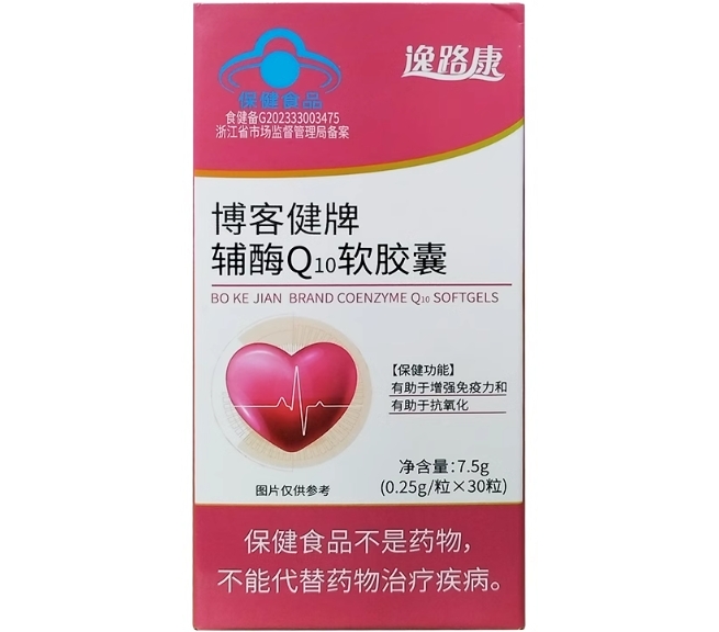 逸路康博客健牌辅酶Q10软胶囊招商代理 