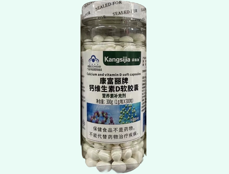 康富丽牌钙维生素D软胶囊