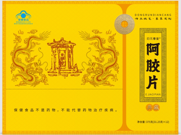 归元春堂®阿胶片招商代理 12片