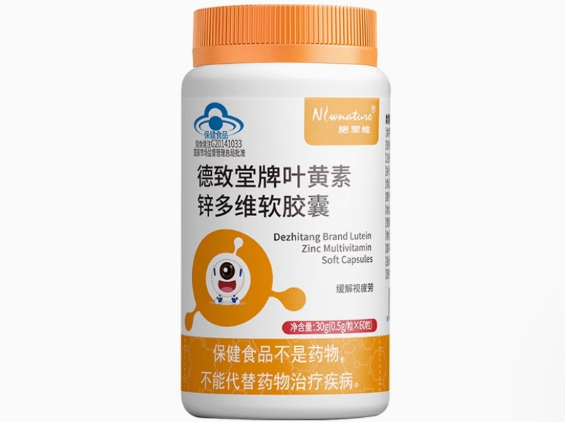德致堂牌叶黄素锌多维软胶囊