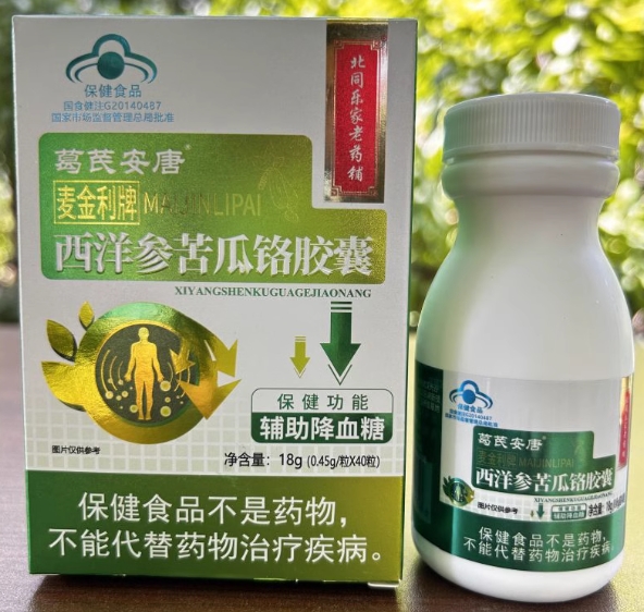 麦金利牌西洋参苦瓜铬胶囊