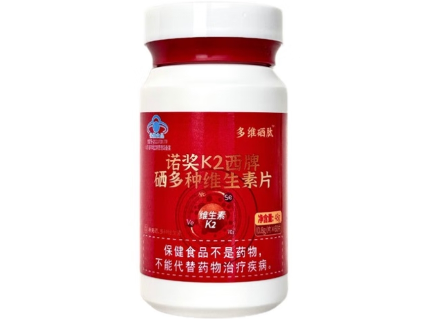 诺奖K2西牌硒多种维生素片