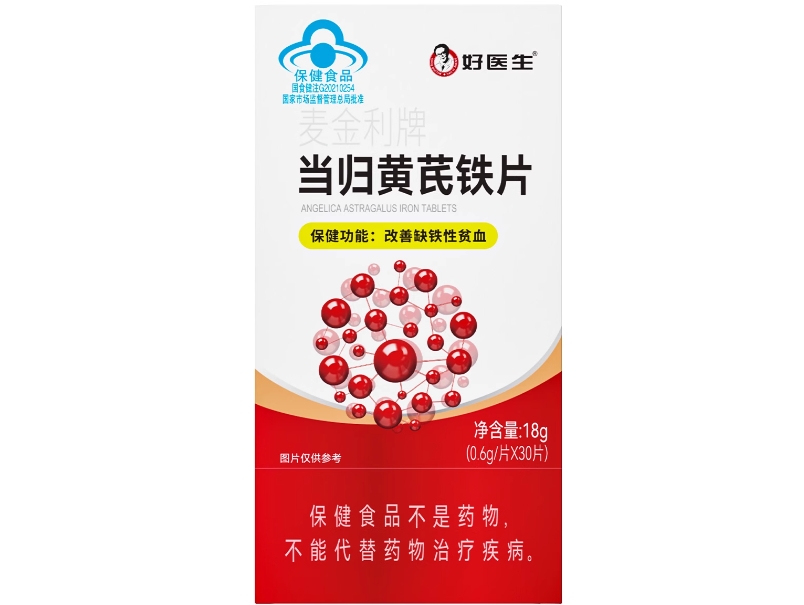好医生麦金利牌当归黄芪铁片招商代理 