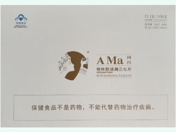 格林斯通牌三七片