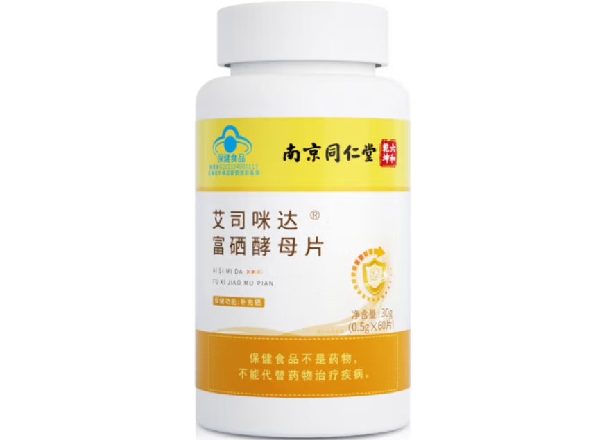 南京同仁堂/六和乾坤艾司咪达®富硒酵母片招商代理 南京同仁堂六和乾坤