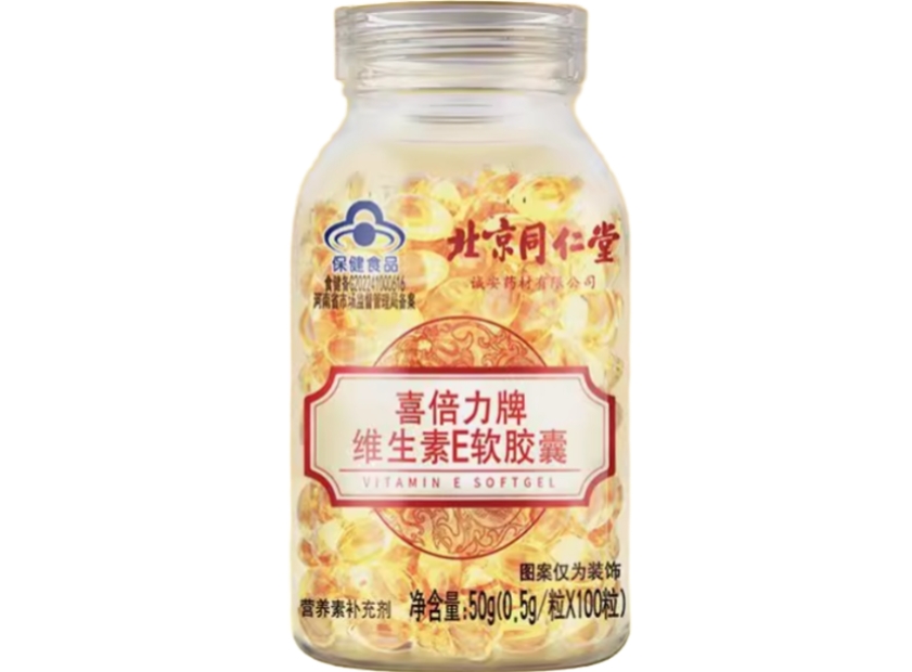 岁益荣/北京同仁堂喜倍力牌维生素E软胶囊招商代理 